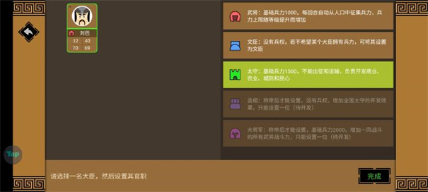 三国时代3官方版