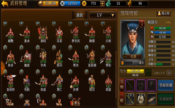 新三国志曹操传手机版