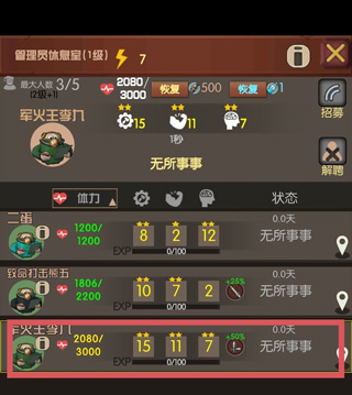 末世51号地堡折相思