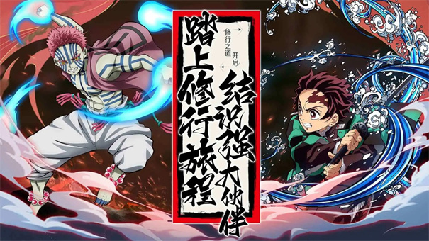 鬼灭之刃拯救小宇宙