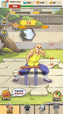 劈山大师免广告版