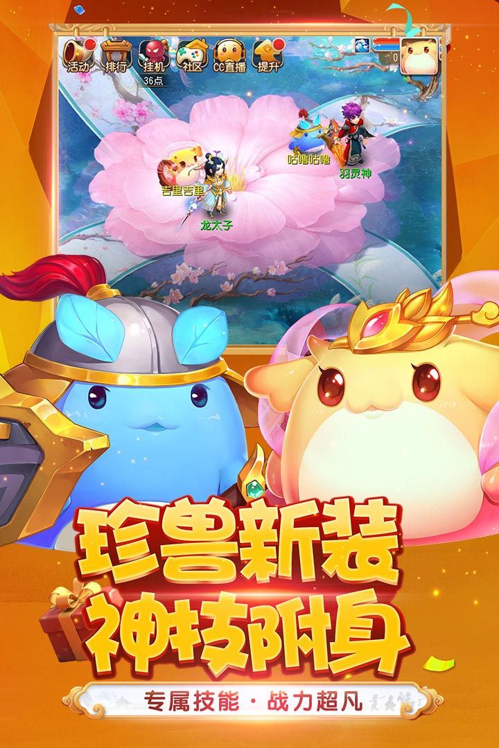 梦幻西游官网版