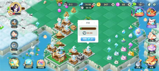 传说中的合合岛手机版