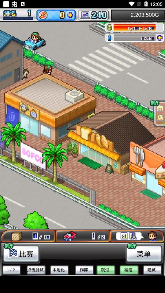 赛车物语2汉化版