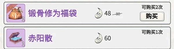 一念逍遥手机版