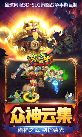 女神的斗士BT版 安卓版