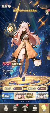 银鸦之梦测试服