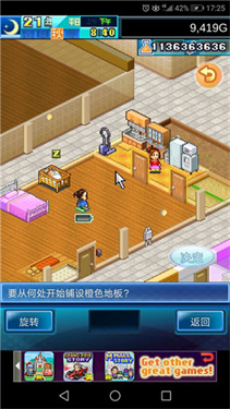 开罗住宅梦物语汉化版