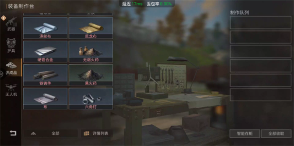 明日之后网易版