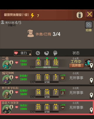 末世51号地堡折相思