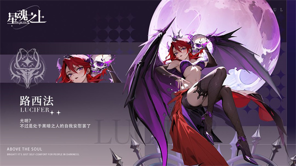 星魂之上测试服