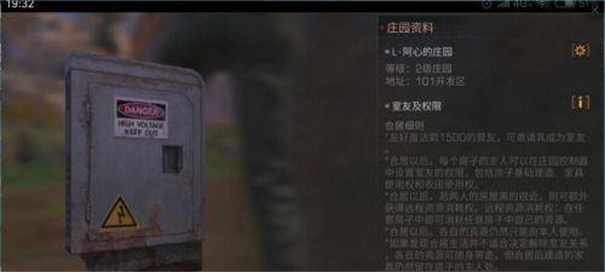 明日之后网易版