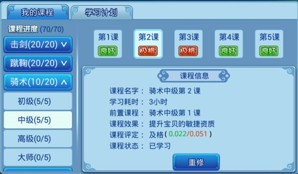 水浒Q传公益服下载截图7