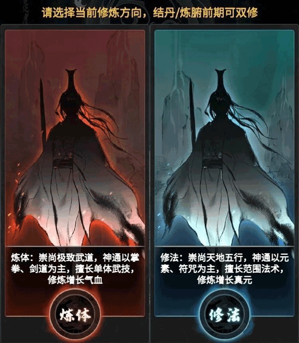 一念逍遥手机版