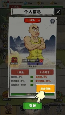 劈山大师免广告版