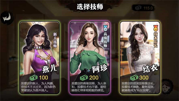 打工生活模拟器钞票不减反增版