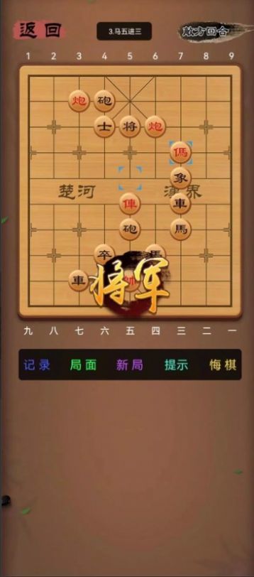 象棋助手手机版