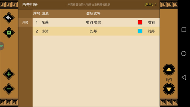三国时代3官方版