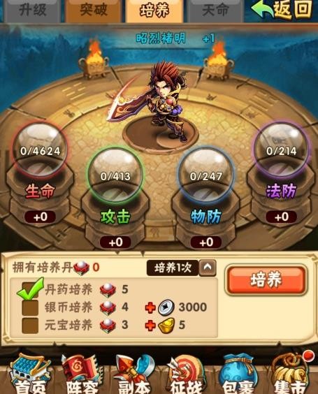 少年三国志官网版