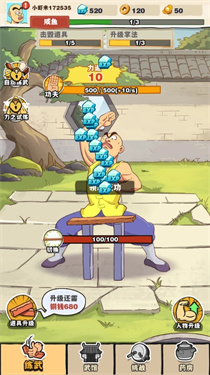 劈山大师免广告版