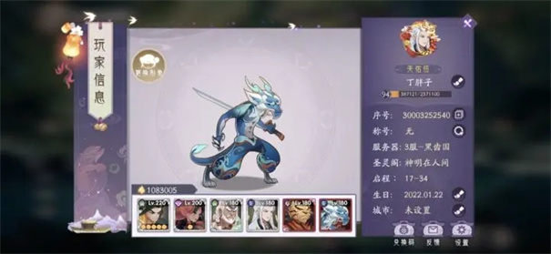 上古有灵妖