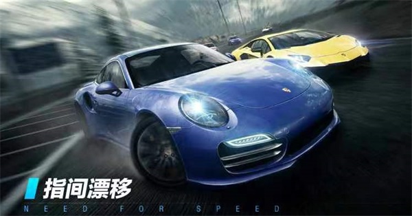 极品飞车13 中文版