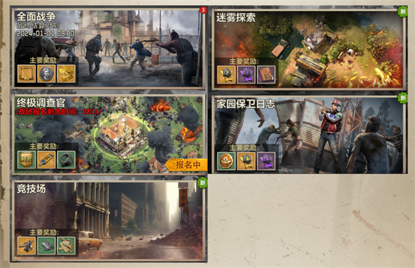 荒野迷城官网版