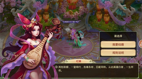 西游女儿国手游变态版