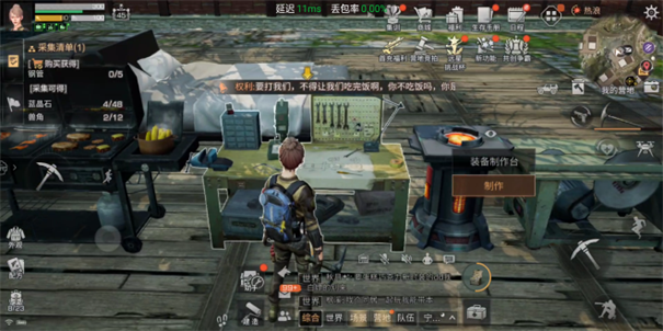 明日之后网易版