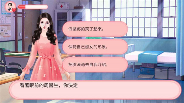 完蛋被女孩包围了手游