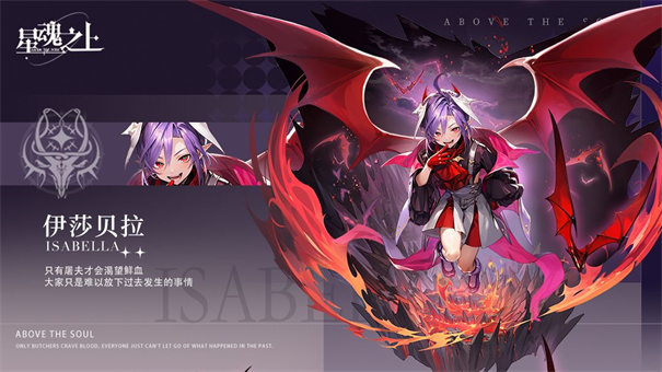 星魂之上测试服