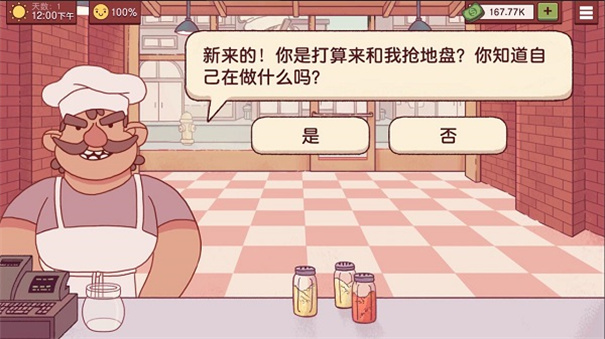 可口的披萨中文版