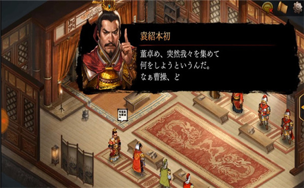 新三国志曹操传手机版