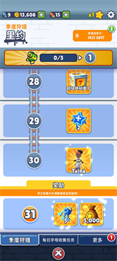 地铁跑酷里约版本