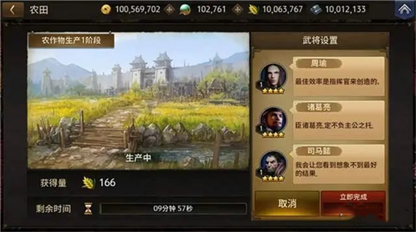 三国诛将录国际服