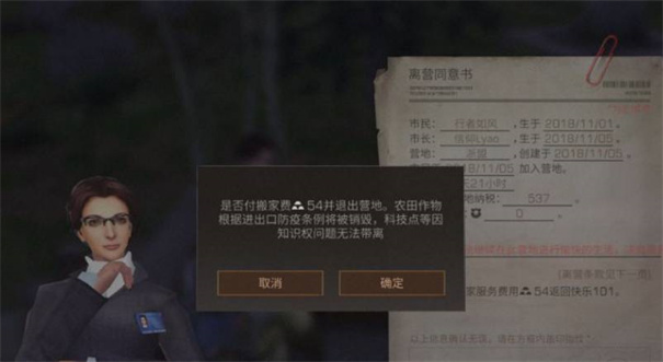 明日之后网易版
