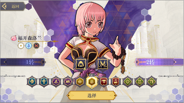 希尔兰斯战记手游