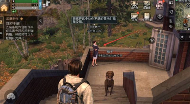 明日之后网易版