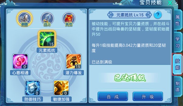 水浒Q传公益服下载截图8