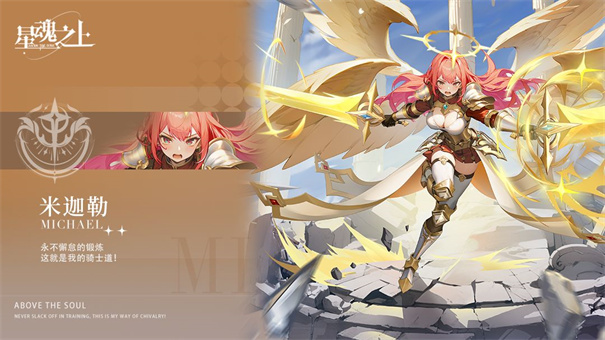 星魂之上测试服