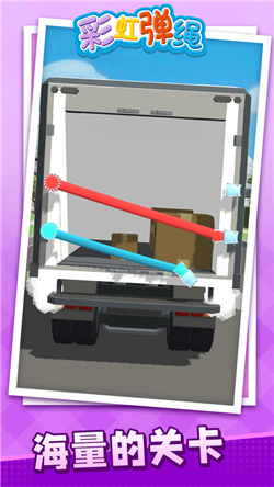 彩虹弹绳游戏安卓版