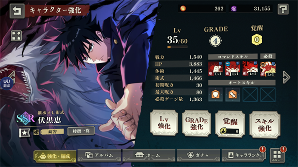 咒术回战幻影巡游汉化版