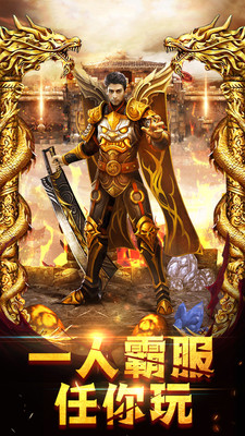 龙城之路安卓免费