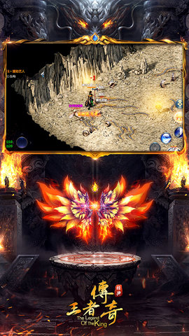 王者传奇(超级神龙火)