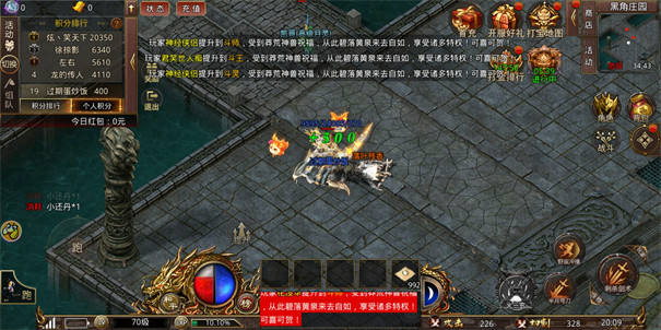 渣渣辉传奇手游