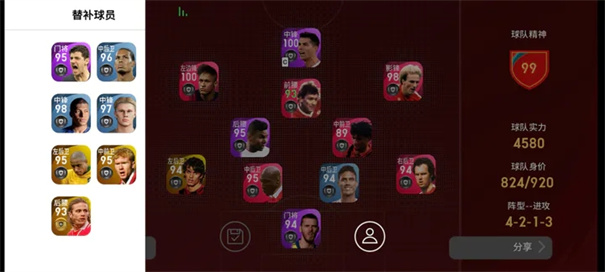 实况足球国际服