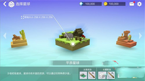 手工星球测试服