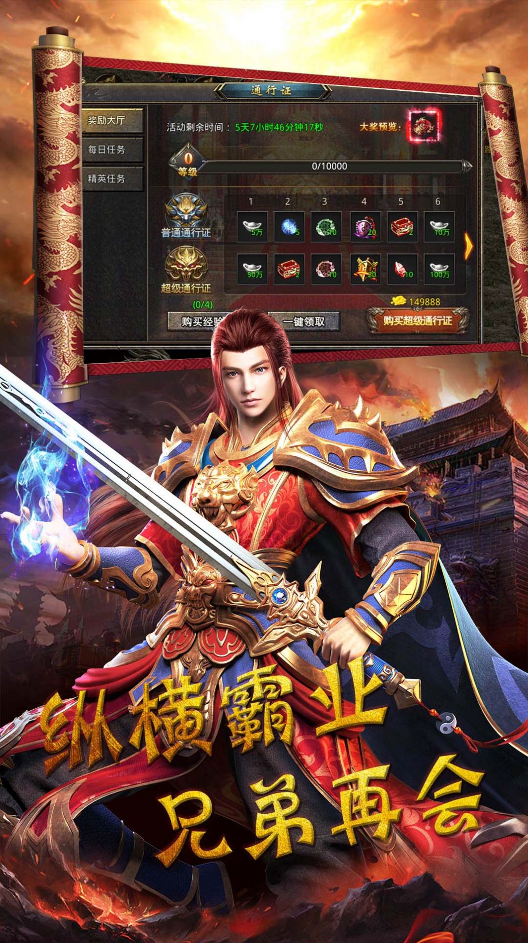 霸略征战910九玩