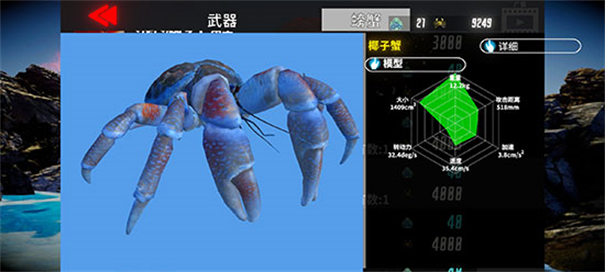 蟹王争霸联机版