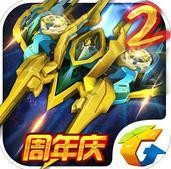 雷霆战机街机版领红包